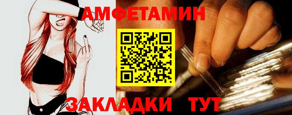 АМФ  Вход с VPN  Амурск  АМФЕТАМИН 97% 