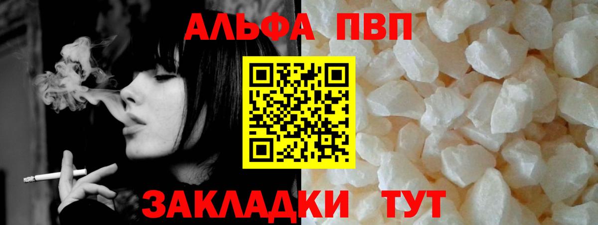 А ПВП СК  A-PVP VHQ  Вход с VPN  Амурск 