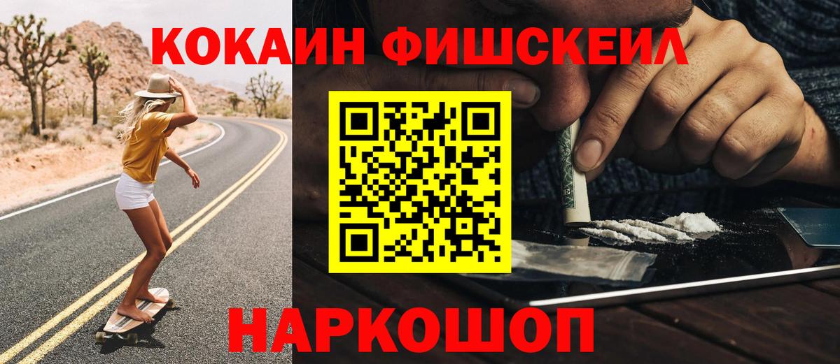 Cocaine Колумбийский Амурск