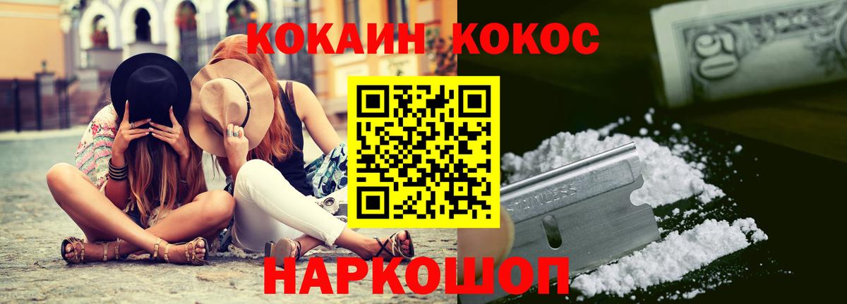 Амурск  COCAIN Columbia  Кокаин  Кокаин Columbia  Вход с VPN 