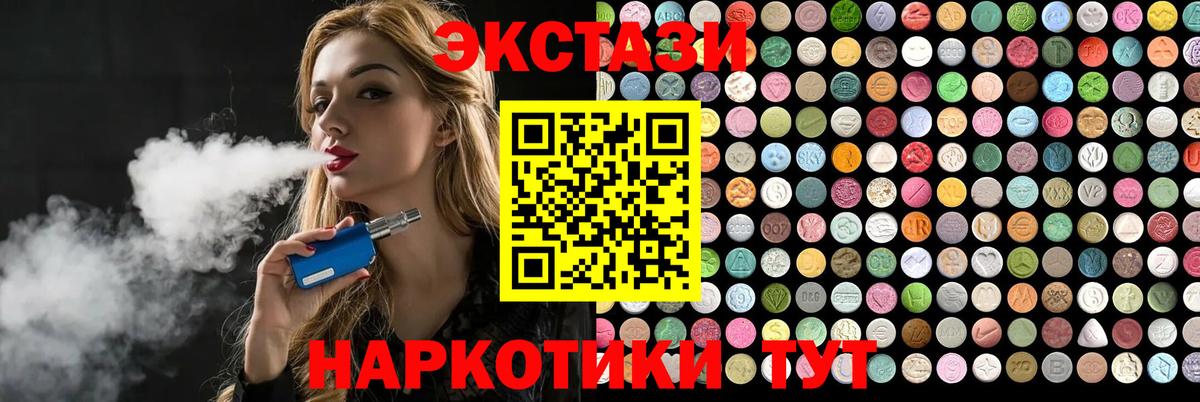 Ecstasy бентли Амурск