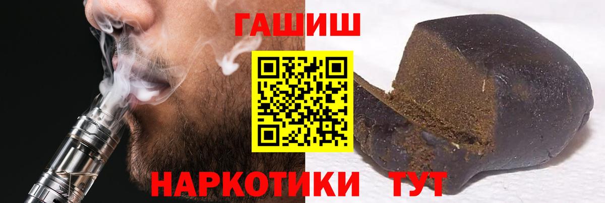 купить наркотики сайты  ГАШИШ гарик  Вход с VPN  ГАШ  Амурск  Гашиш VHQ 