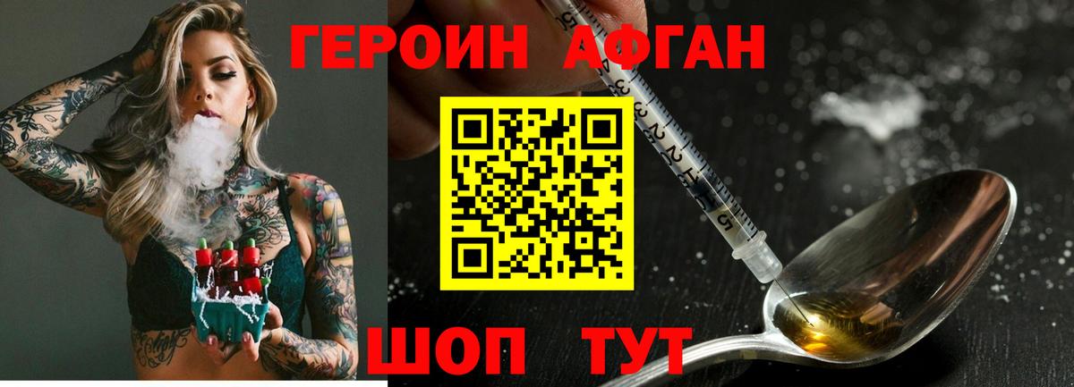 Амурск  ГЕРОИН Heroin  Вход с VPN 