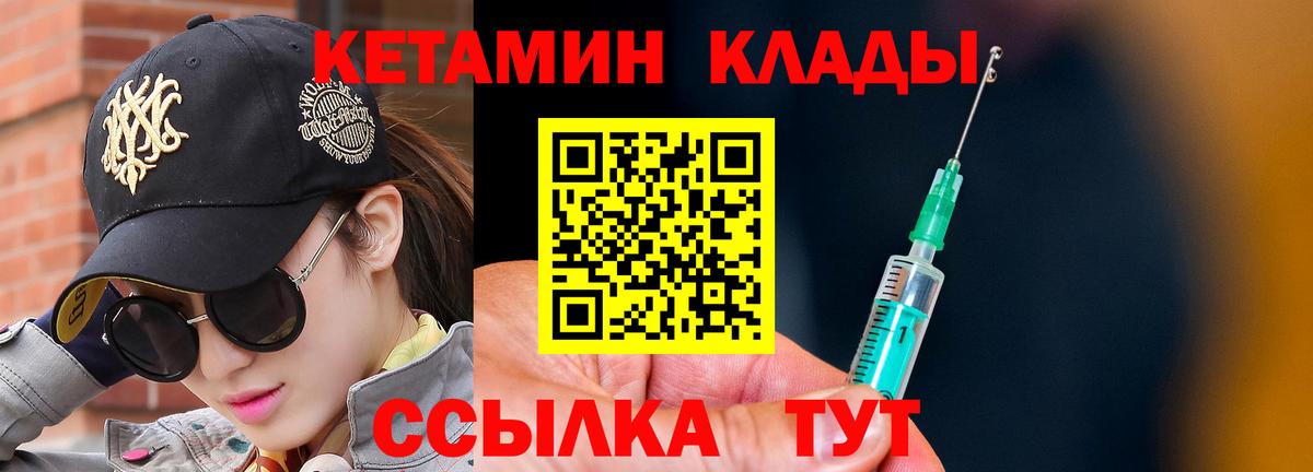 КЕТАМИН ketamine  КЕТАМИН VHQ  Амурск  Вход с VPN 