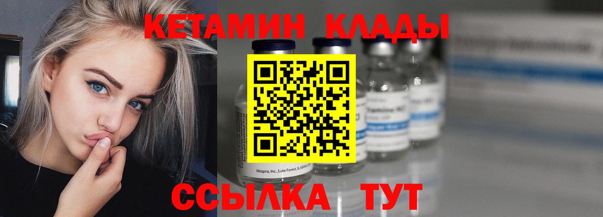 КЕТАМИН VHQ Амурск