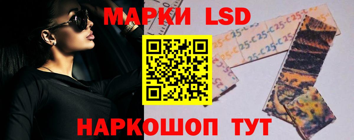 Лсд 25 экстази кислота Амурск