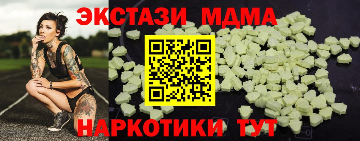 МДМА  Вход с VPN  Амурск  MDMA кристаллы  МДМА молли 