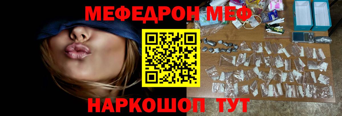 МЕФ  Меф  Вход с VPN  МЯУ-МЯУ VHQ  Амурск  МЯУ-МЯУ мяу мяу 