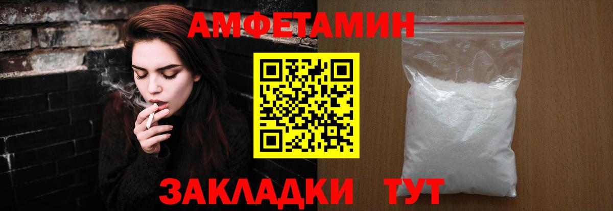 Первитин винт  Вход с VPN  Амурск 