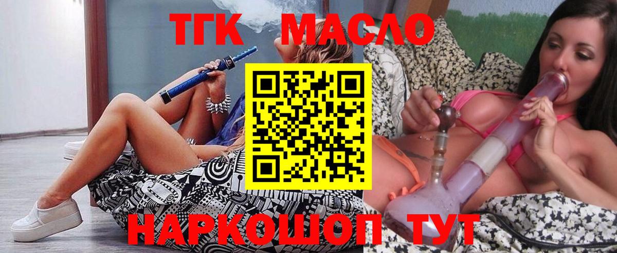 Дистиллят ТГК жижа Амурск