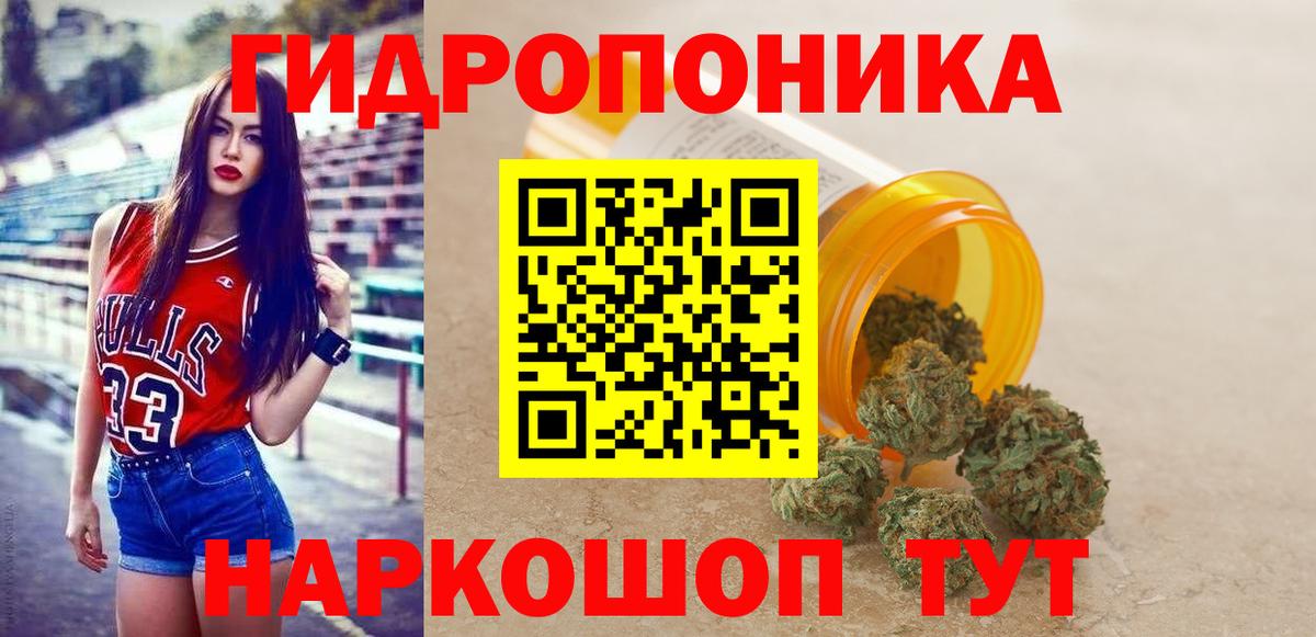 Канабис AK-47  Канабис сатива  Канабис White Widow  Амурск  Вход с VPN  Марихуана Ganja 