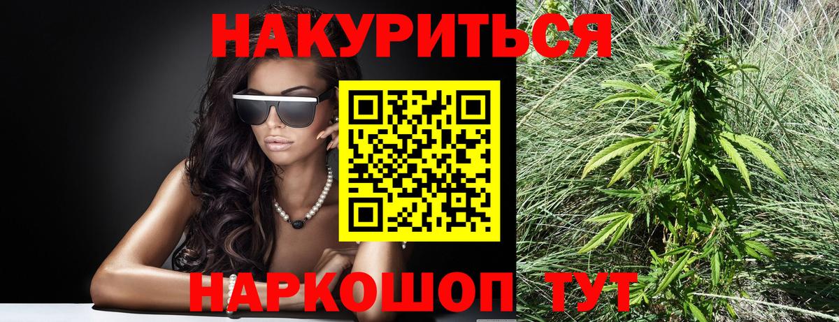 Бошки Шишки Amnesia Амурск